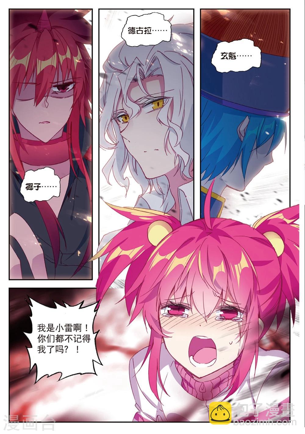 第192话 营救行动1-第225话