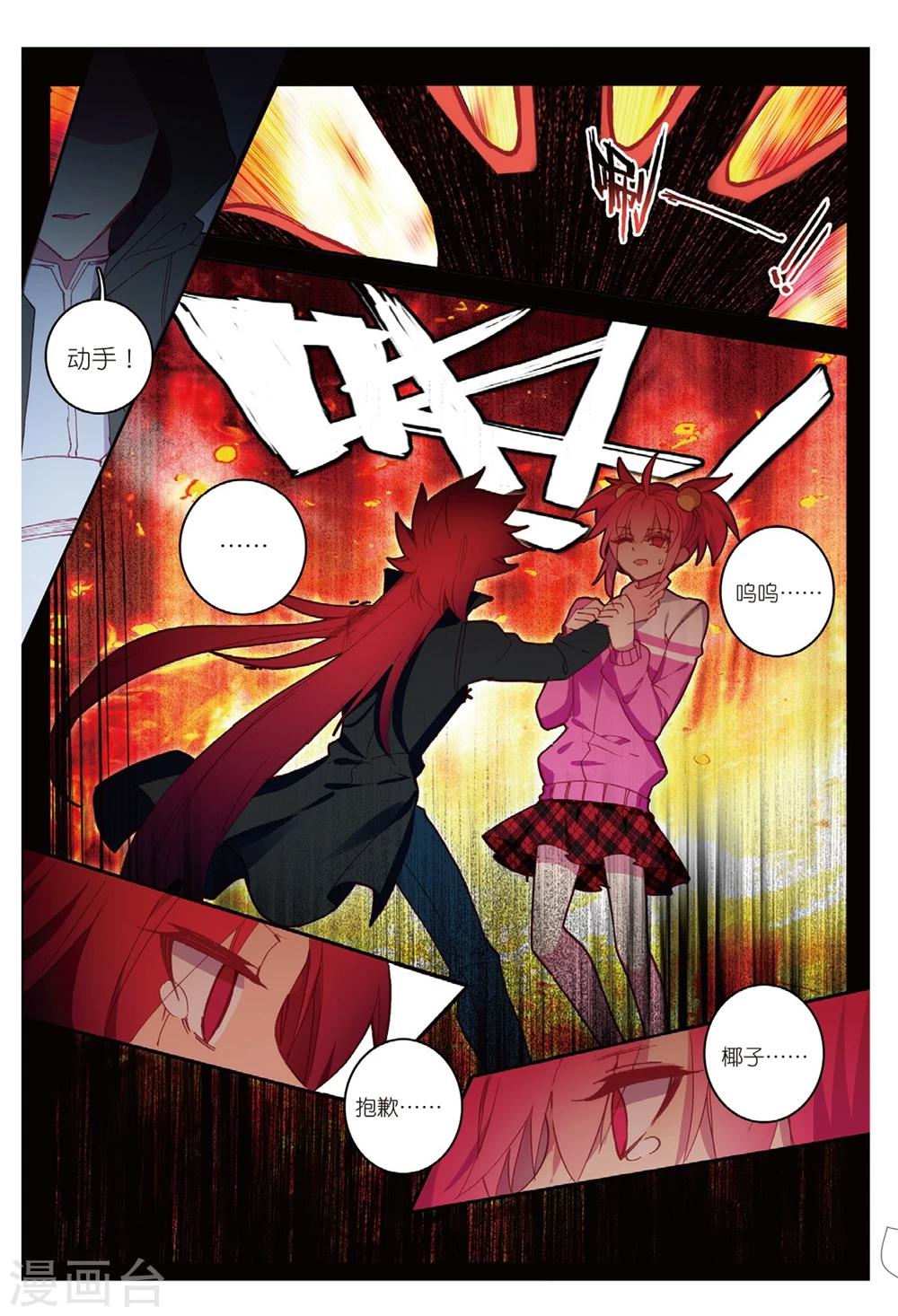 第192话 营救行动1-第225话