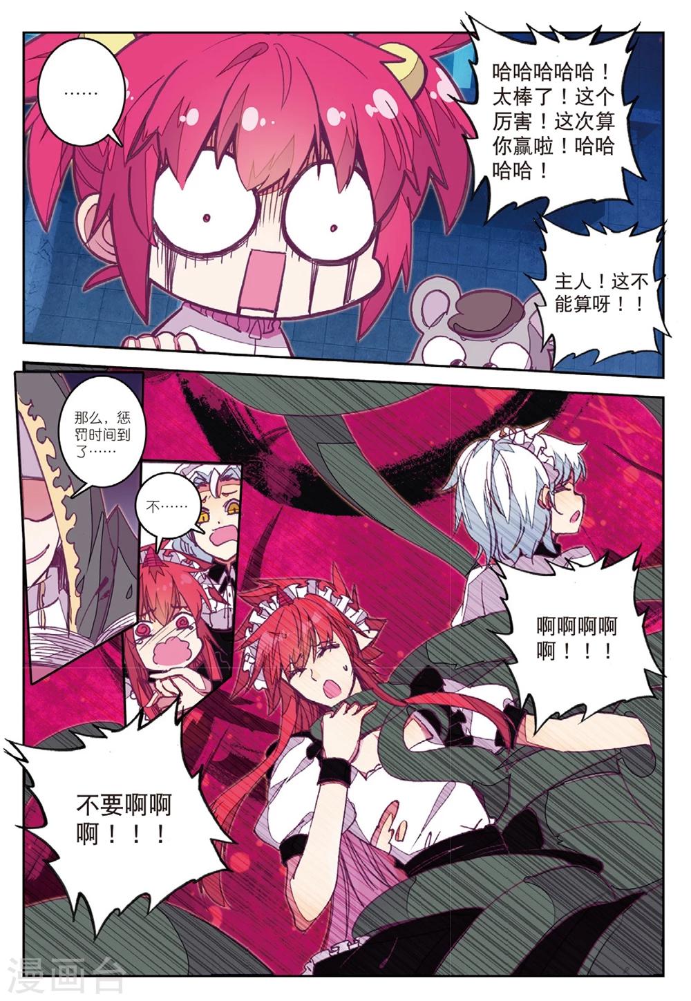第194话 营救行动3-第227话
