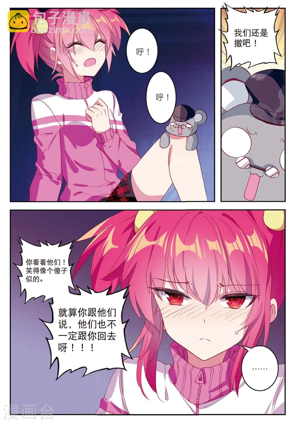 第194话 营救行动3-第227话