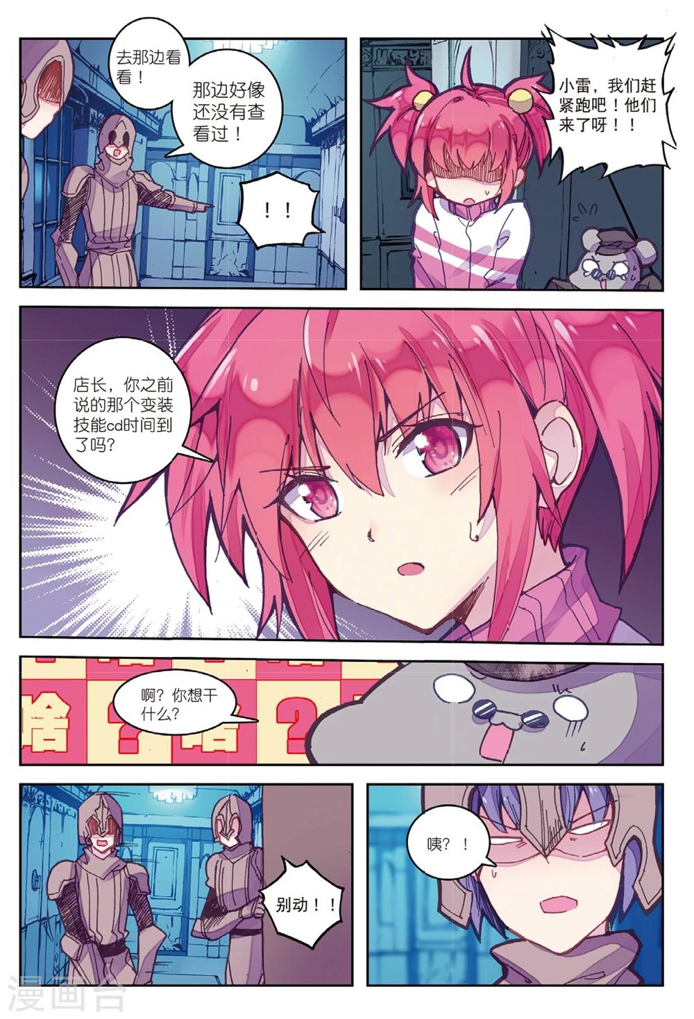第194话 营救行动3-第227话