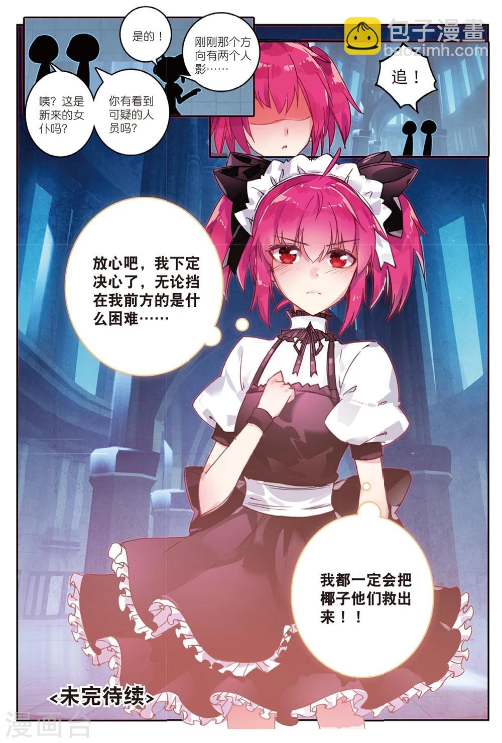 第194话 营救行动3-第227话