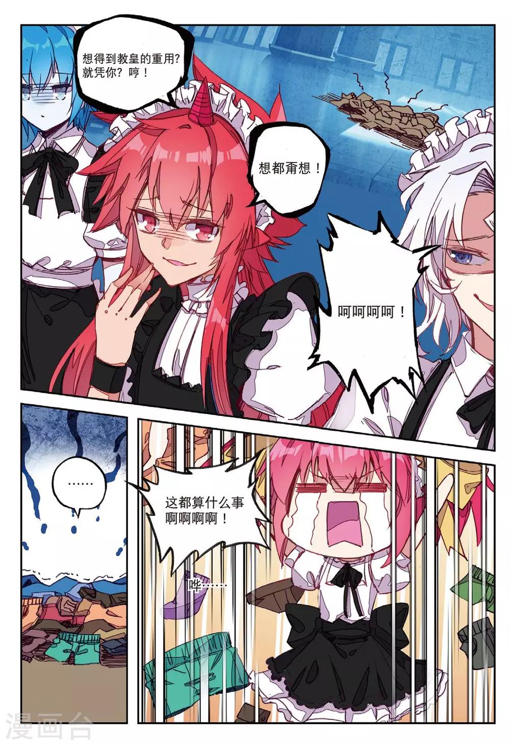 第196话 敌方内部2-第229话