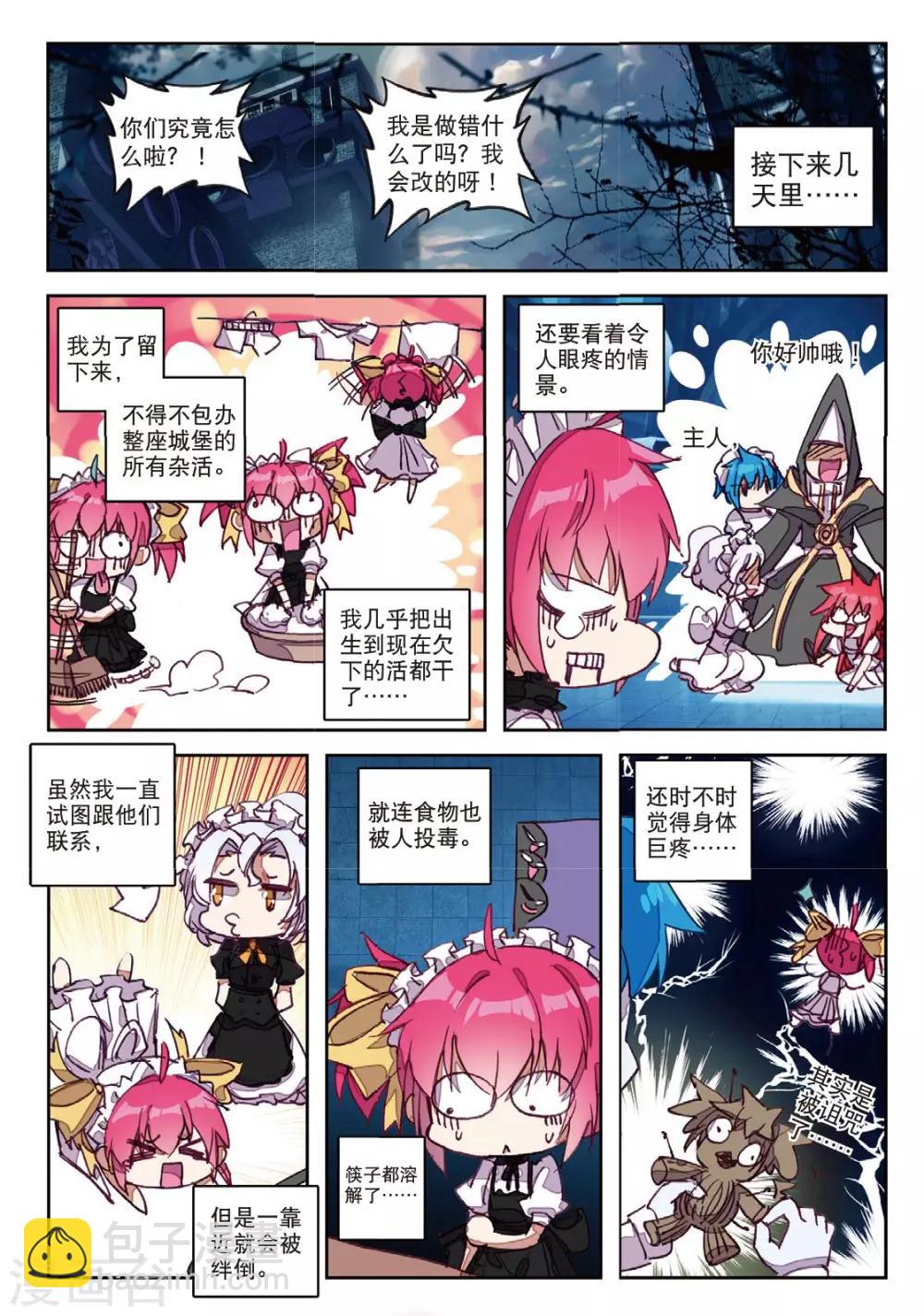 第196话 敌方内部2-第229话