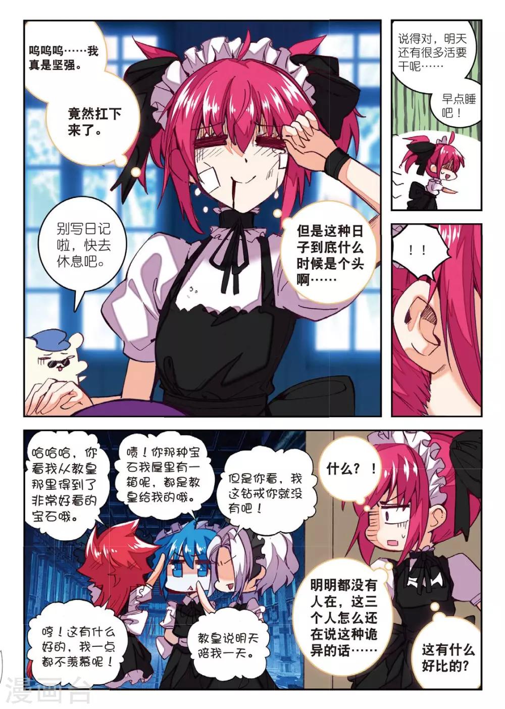 第196话 敌方内部2-第229话