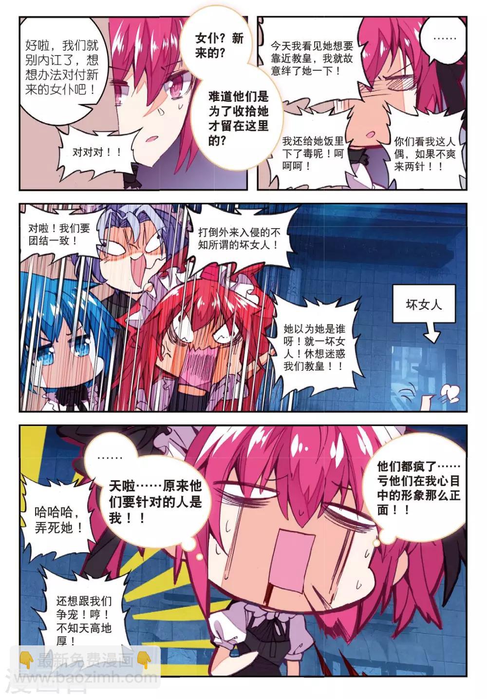 第196话 敌方内部2-第229话