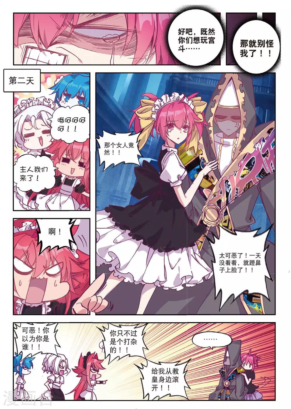 第196话 敌方内部2-第229话