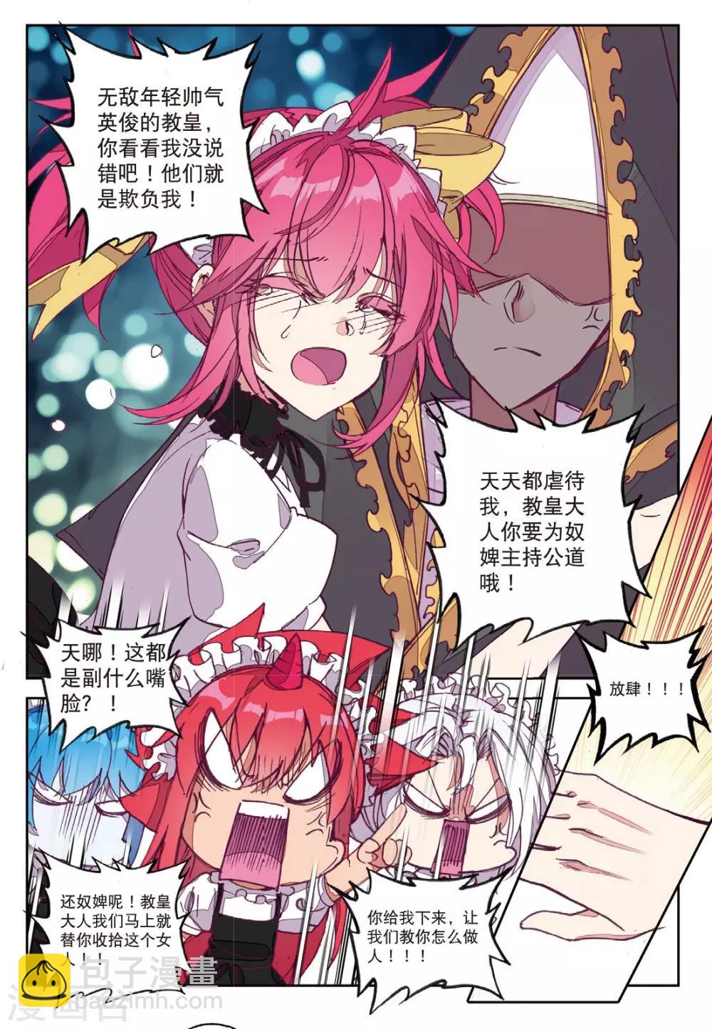 第196话 敌方内部2-第229话