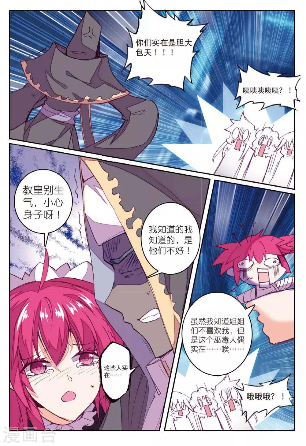 第196话 敌方内部2-第229话