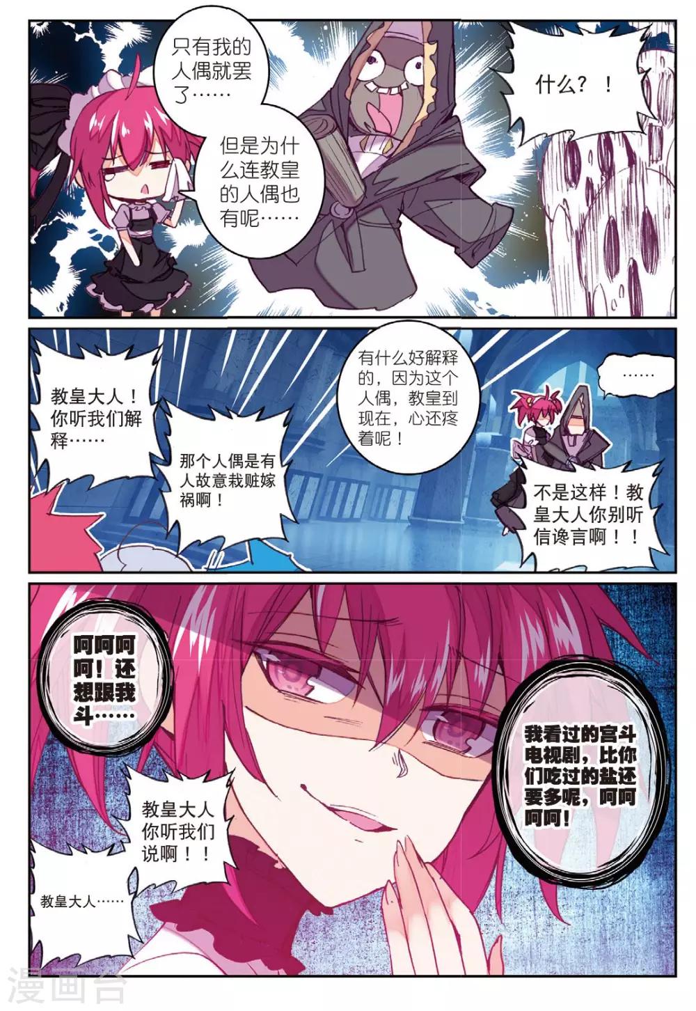 第196话 敌方内部2-第229话