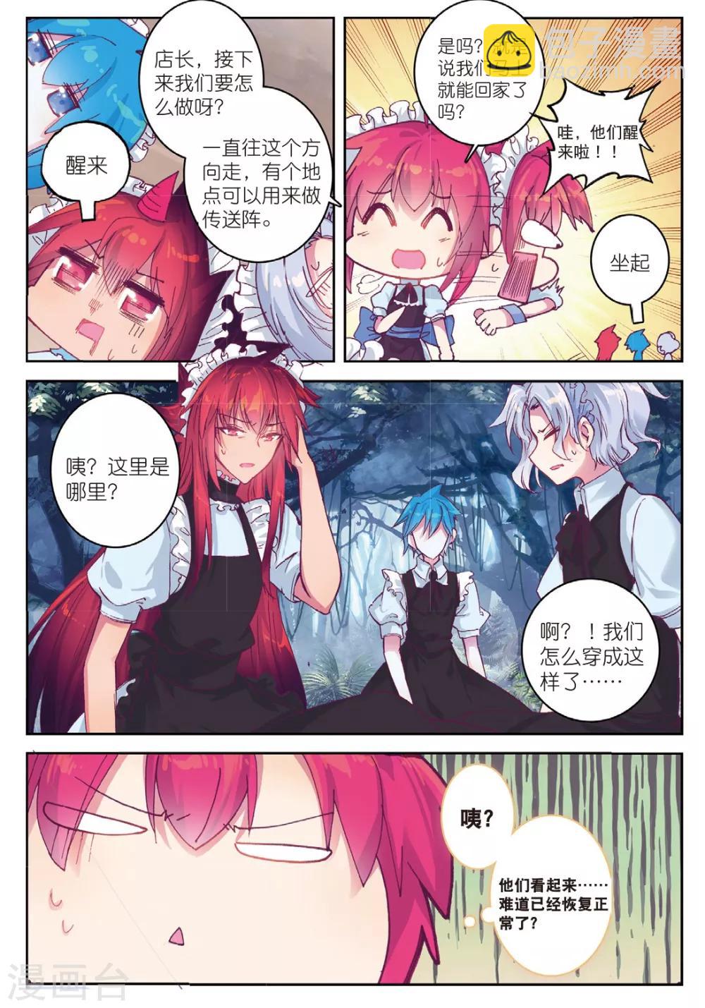 第198话 逃出大作战1-第231话
