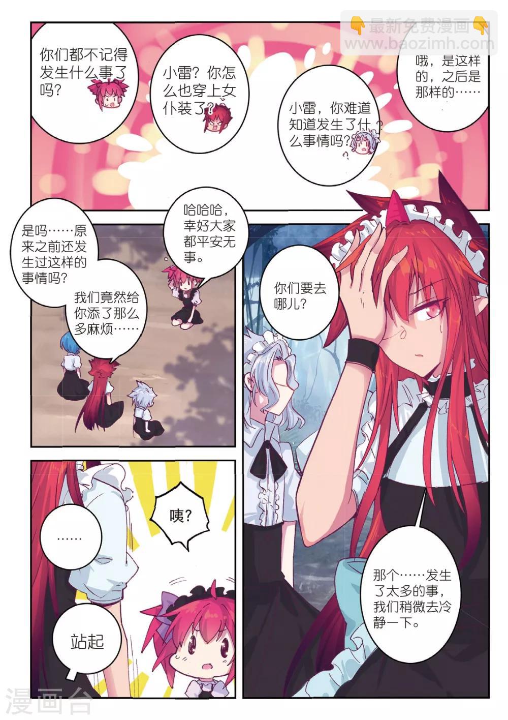 第198话 逃出大作战1-第231话