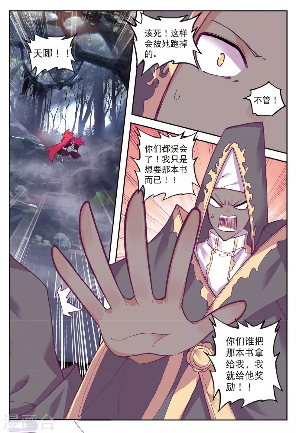 第200话 逃出大作战3-第233话