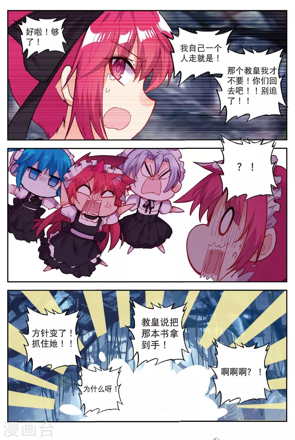第200话 逃出大作战3-第233话