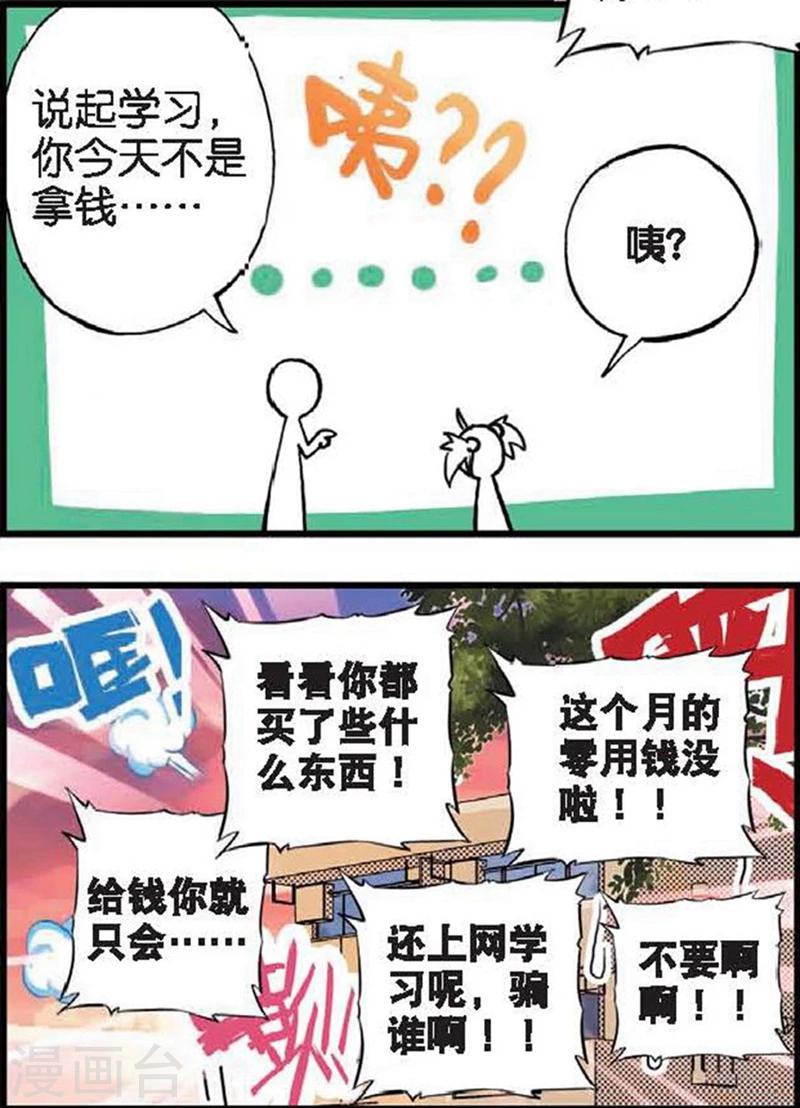第3话 买恶魔全书记得砍价哦！3-第5话