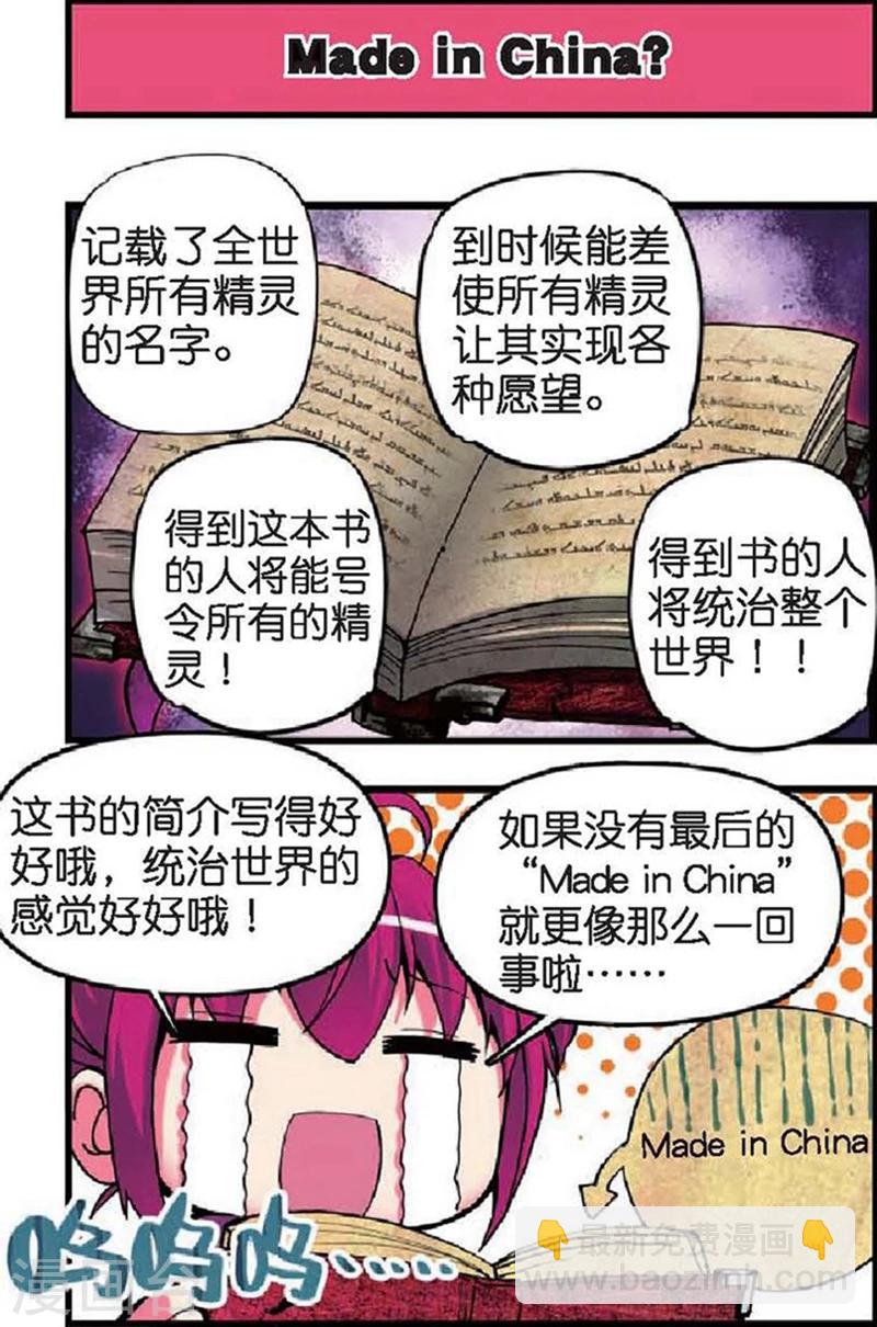 第3话 买恶魔全书记得砍价哦！3-第5话