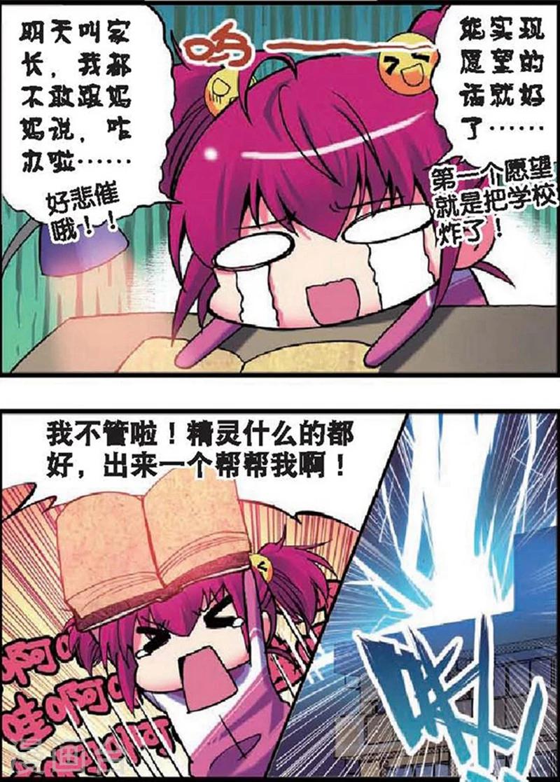 第3话 买恶魔全书记得砍价哦！3-第5话