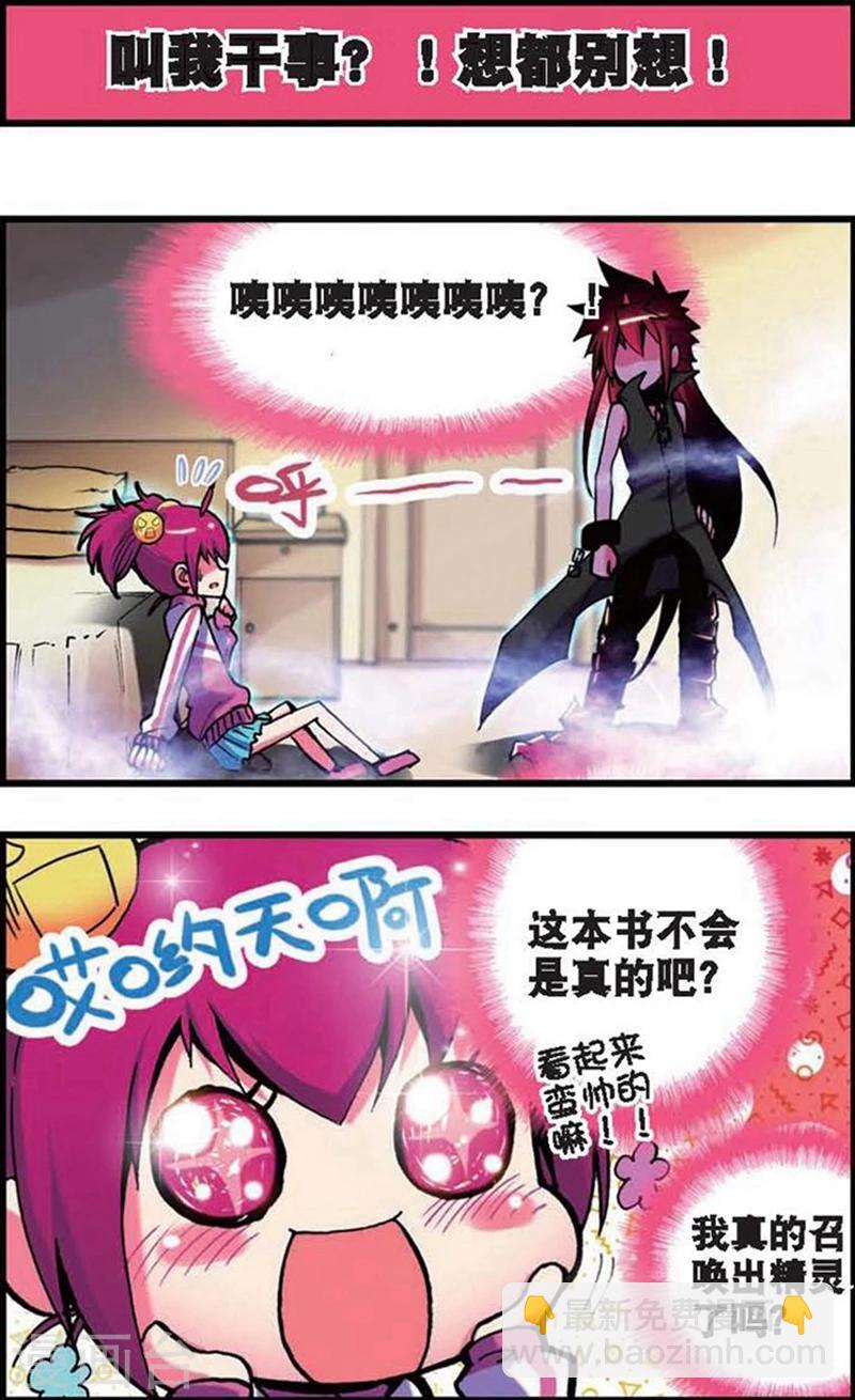 第3话 买恶魔全书记得砍价哦！3-第5话