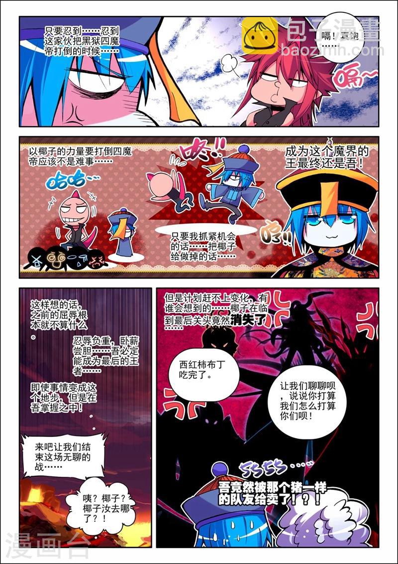 第21话 玄魁传2-第41话