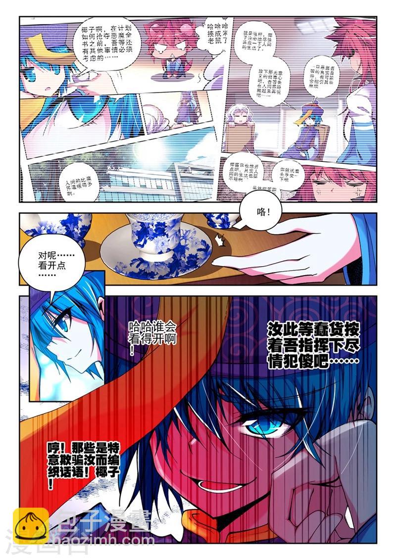 第21话 玄魁传2-第41话