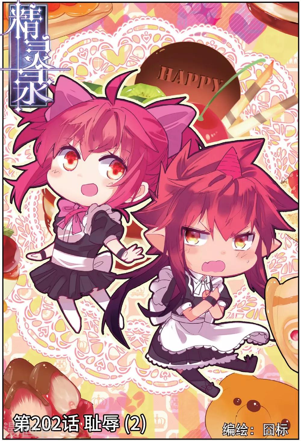 第202话 耻辱2-第235话
