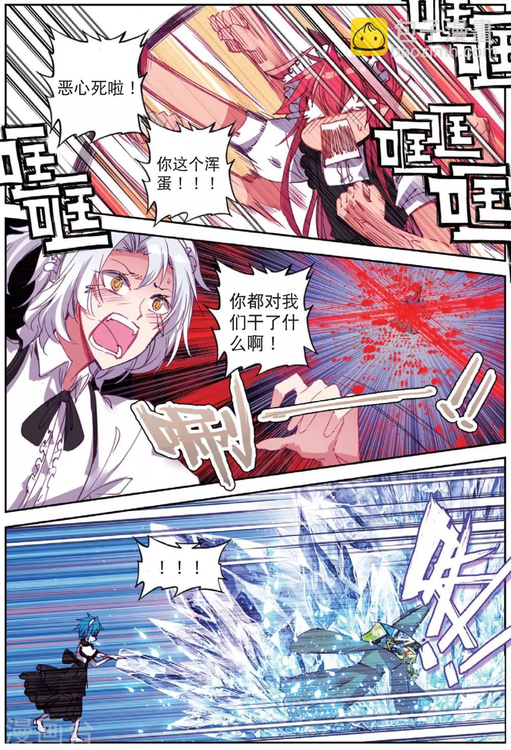 第202话 耻辱2-第235话