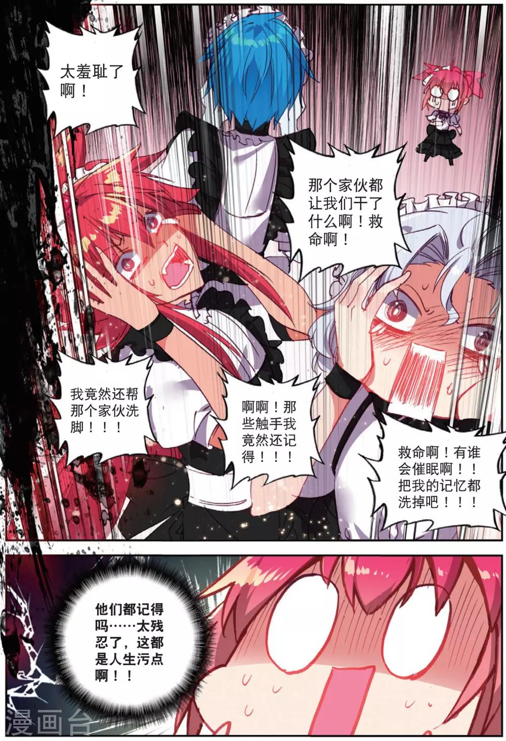 第202话 耻辱2-第235话