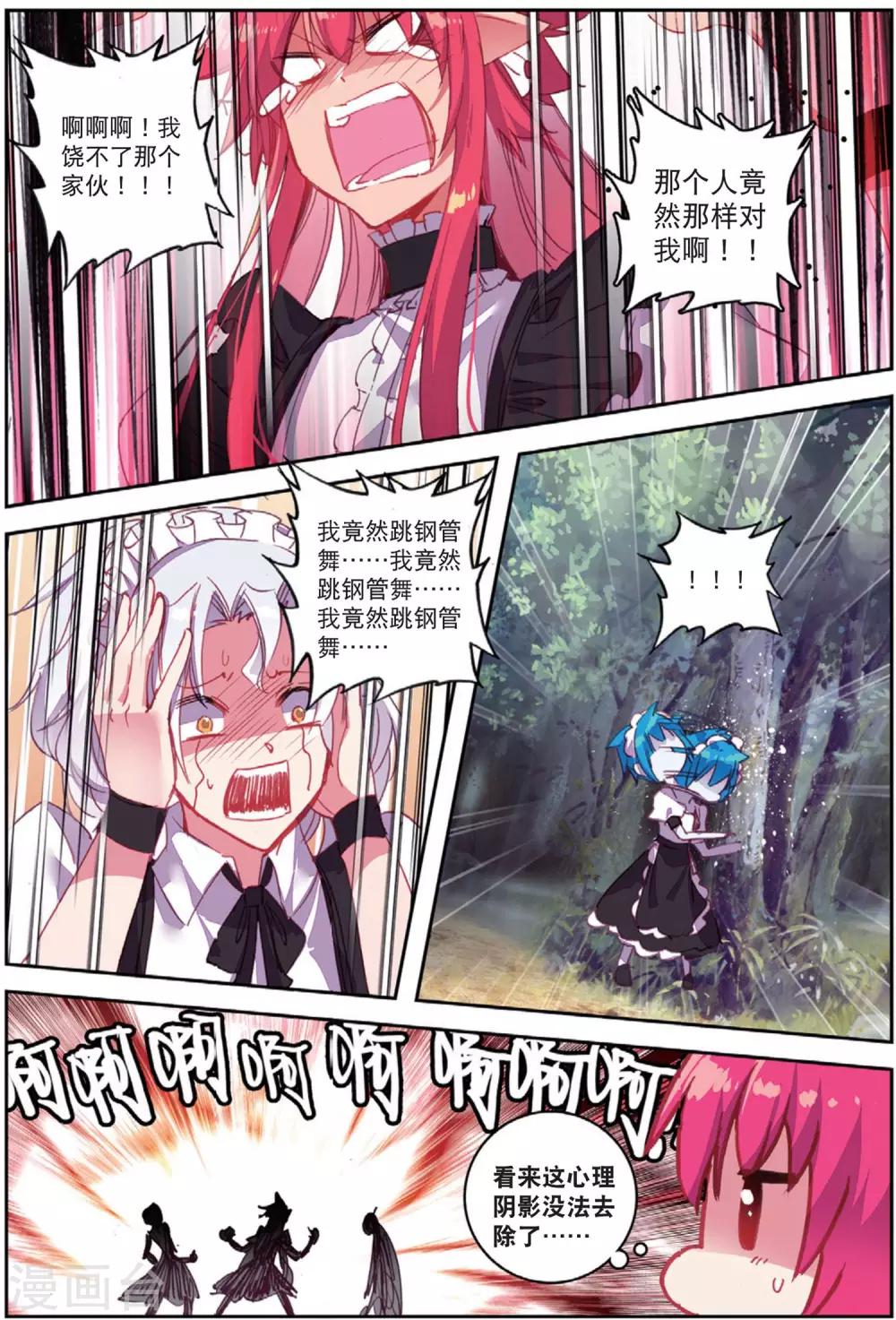 第202话 耻辱2-第235话