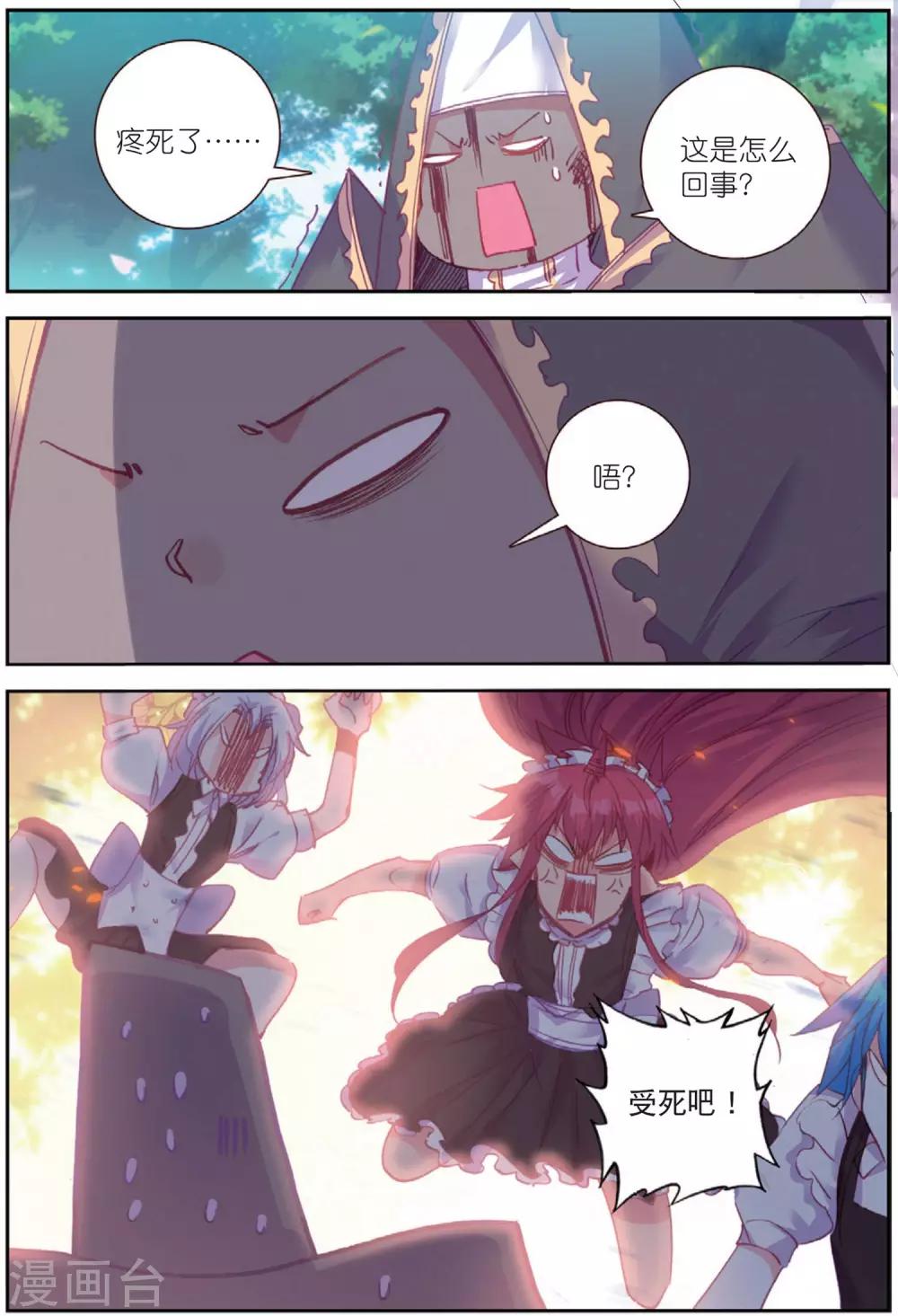 第202话 耻辱2-第235话