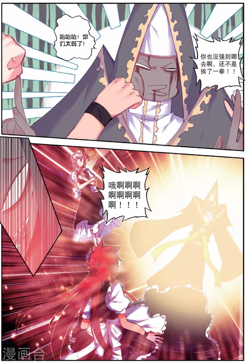 第202话 耻辱2-第235话