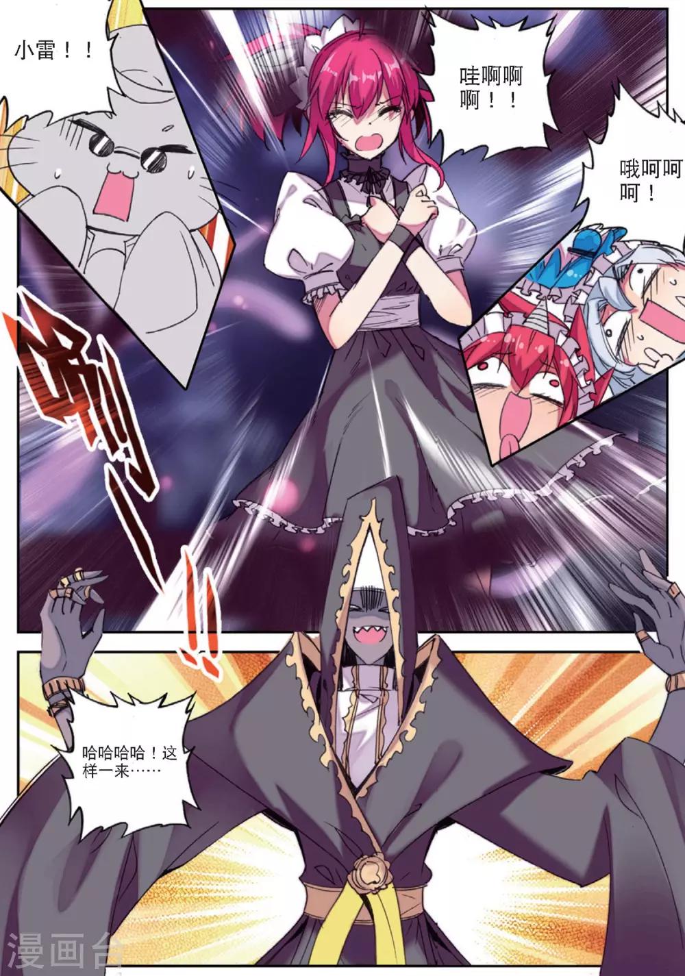 第204话 书也生气啦1-第237话