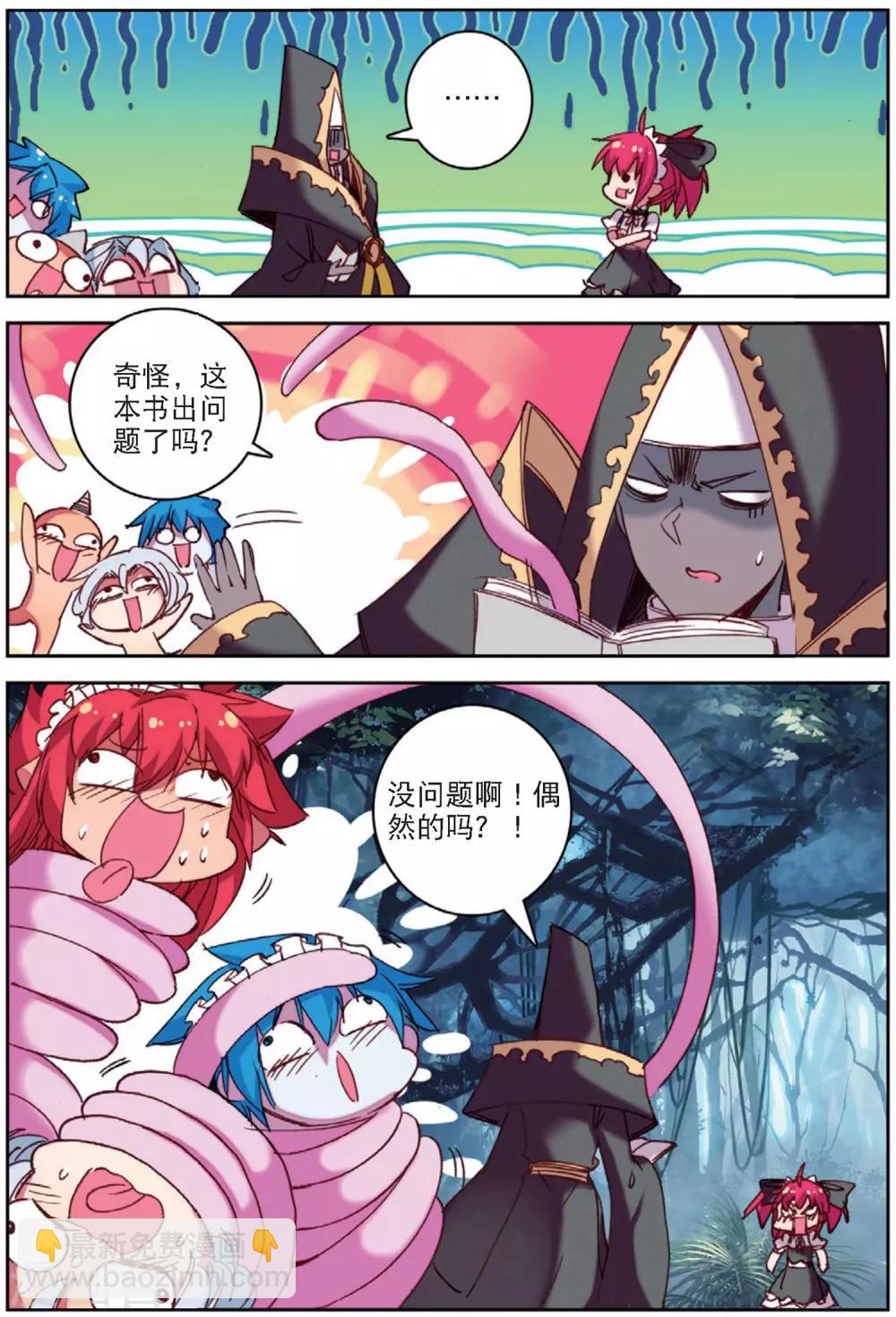 第204话 书也生气啦1-第237话
