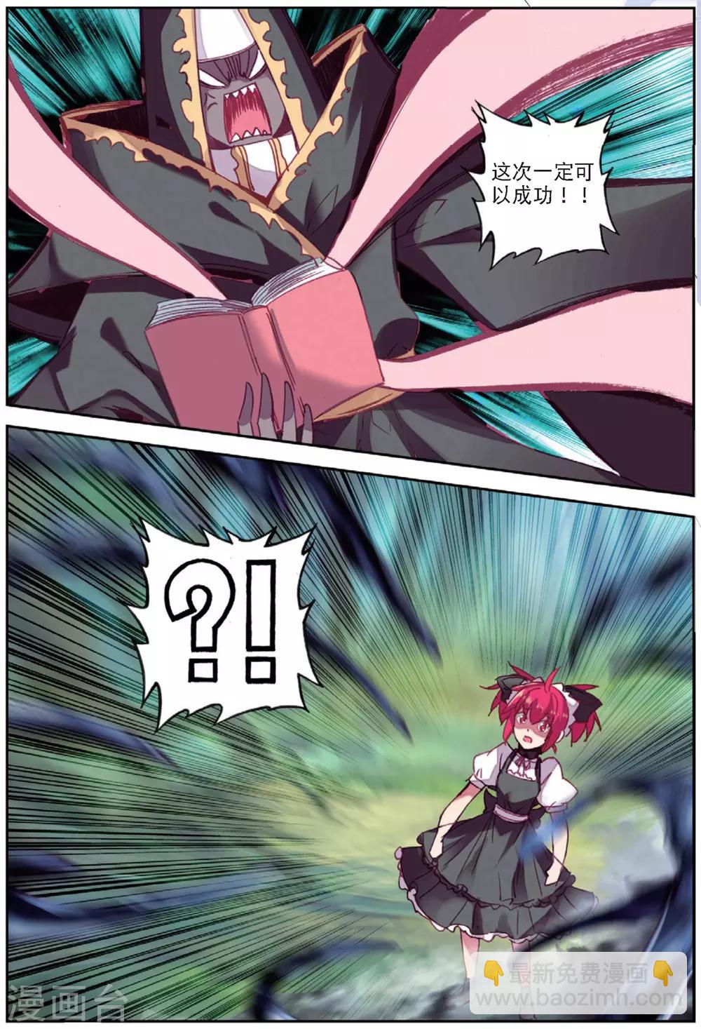 第204话 书也生气啦1-第237话