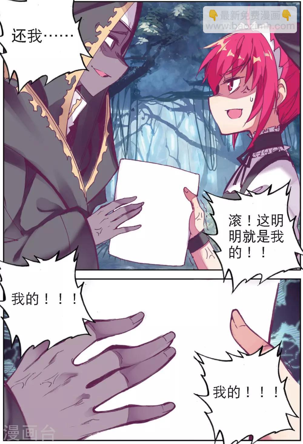 第206话 书也生气啦3-第239话
