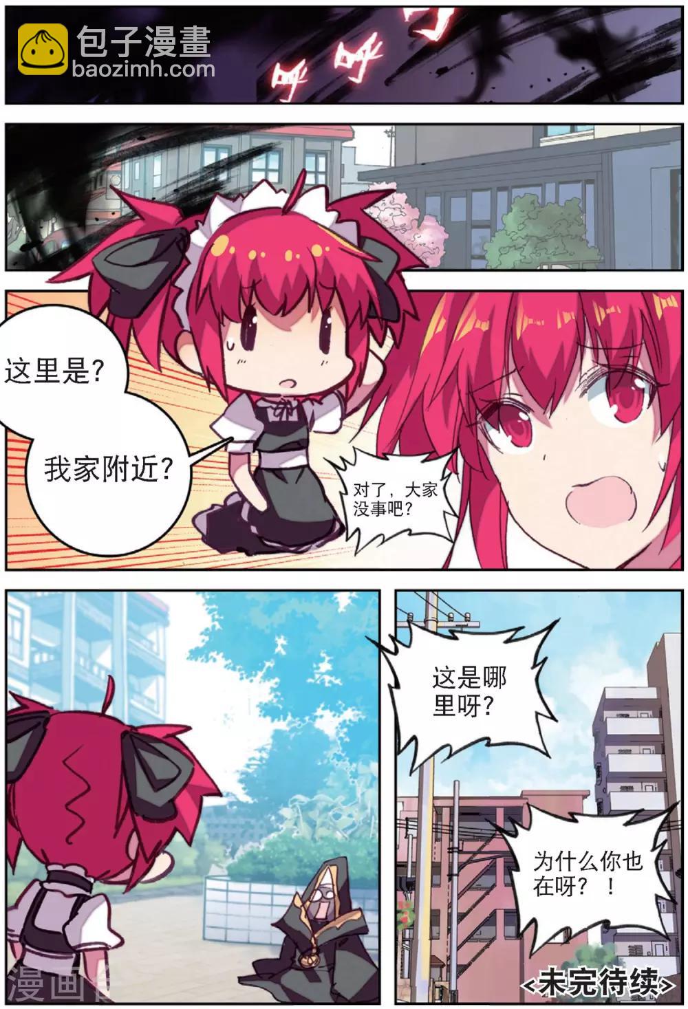 第206话 书也生气啦3-第239话