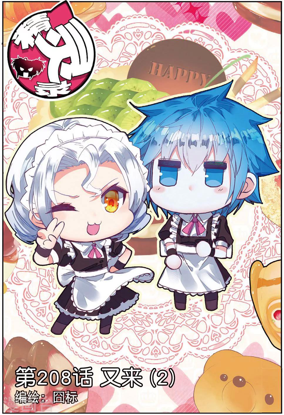 第208话 又来2-第241话