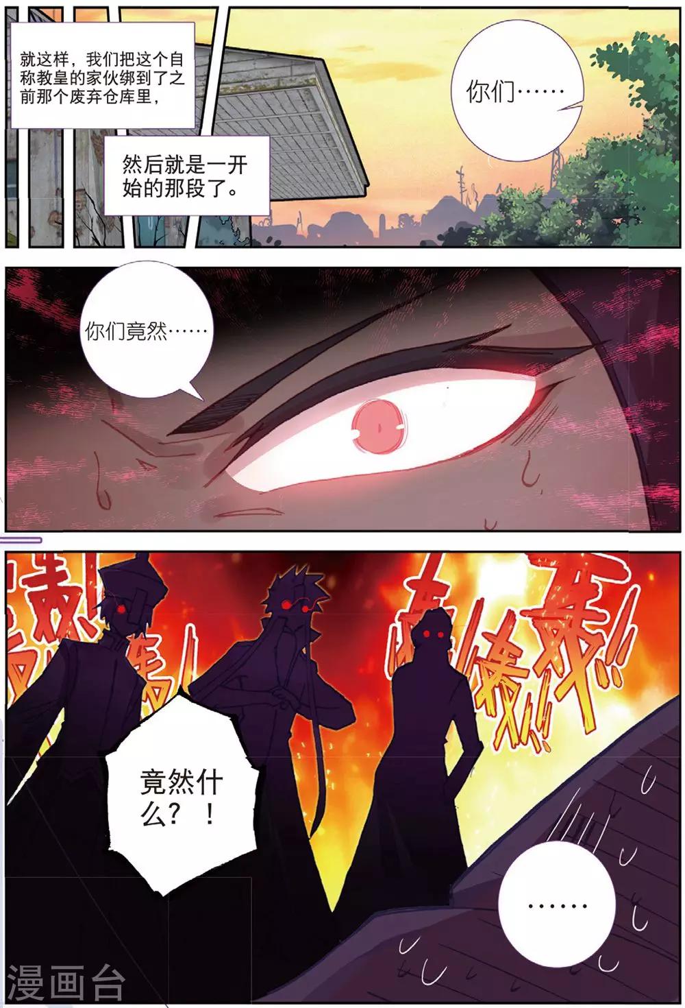 第208话 又来2-第241话