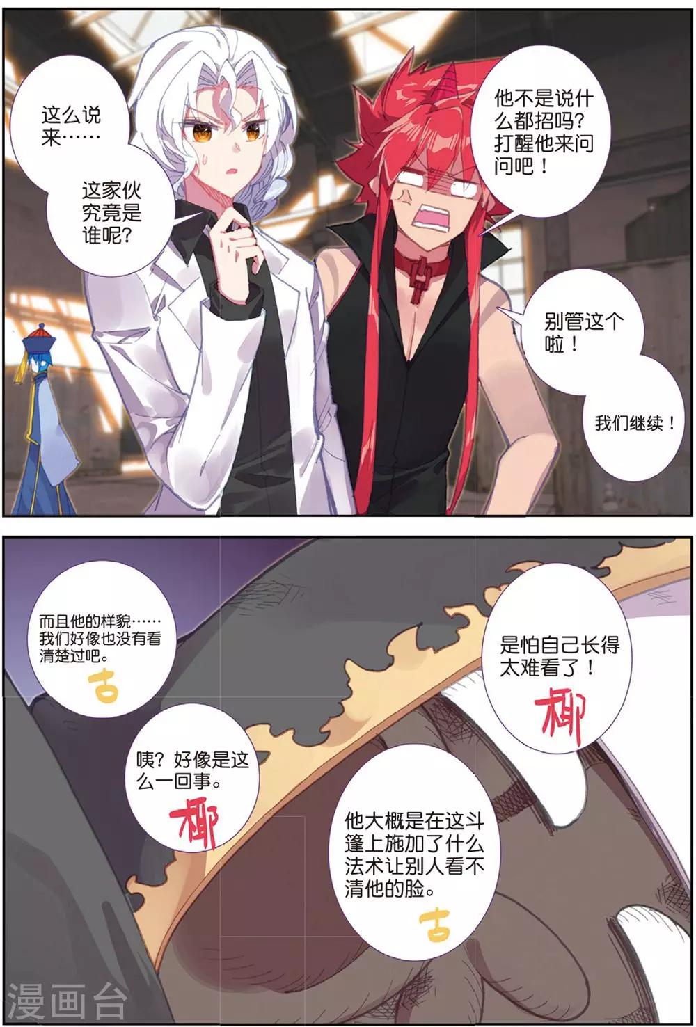 第208话 又来2-第241话