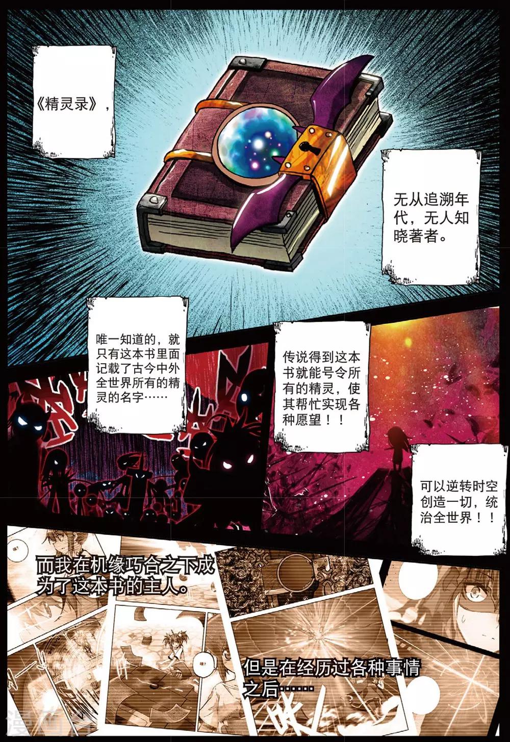 第210话 第一页1-第243话