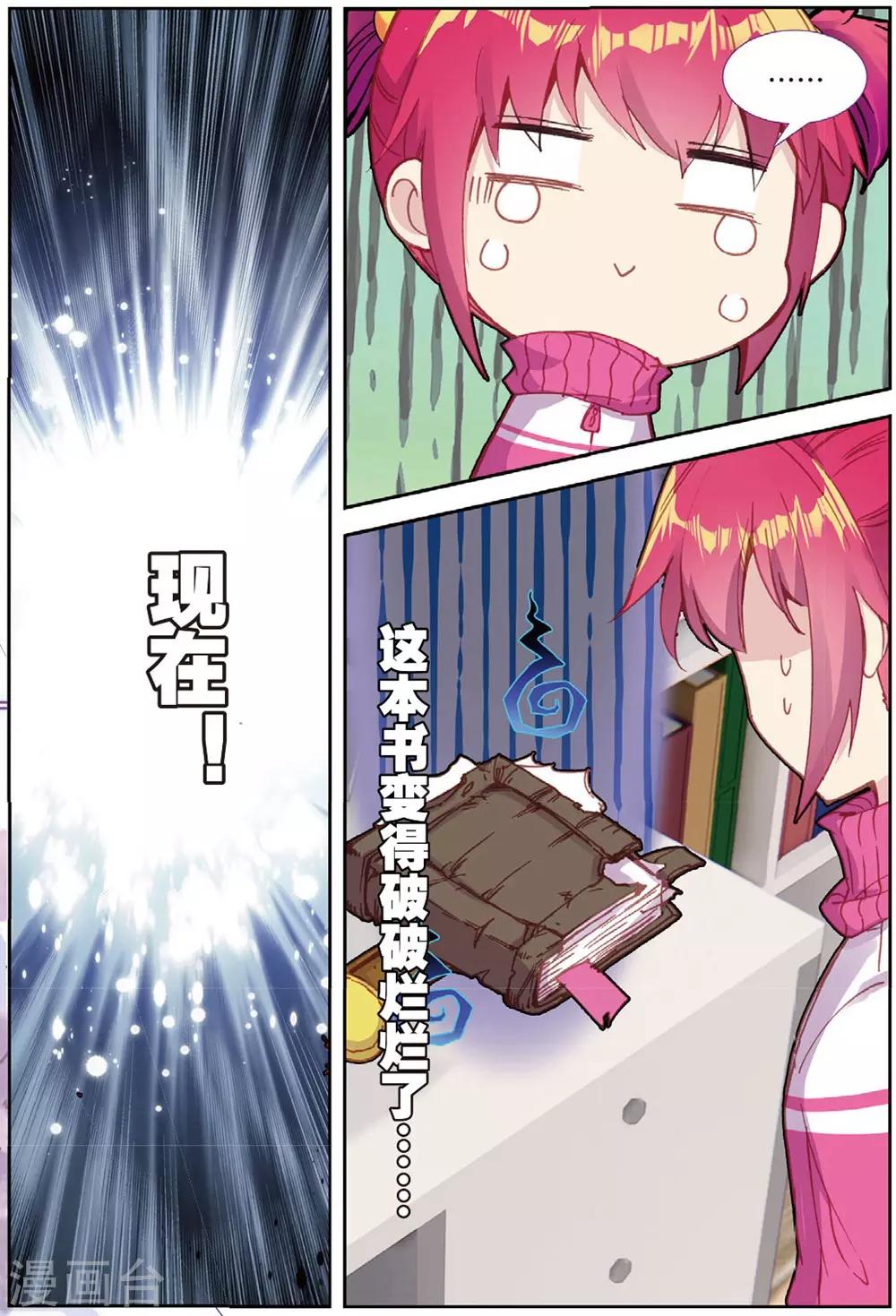 第210话 第一页1-第243话