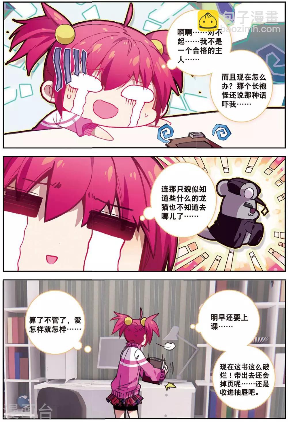 第210话 第一页1-第243话