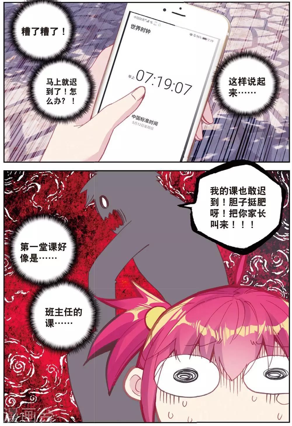 第210话 第一页1-第243话