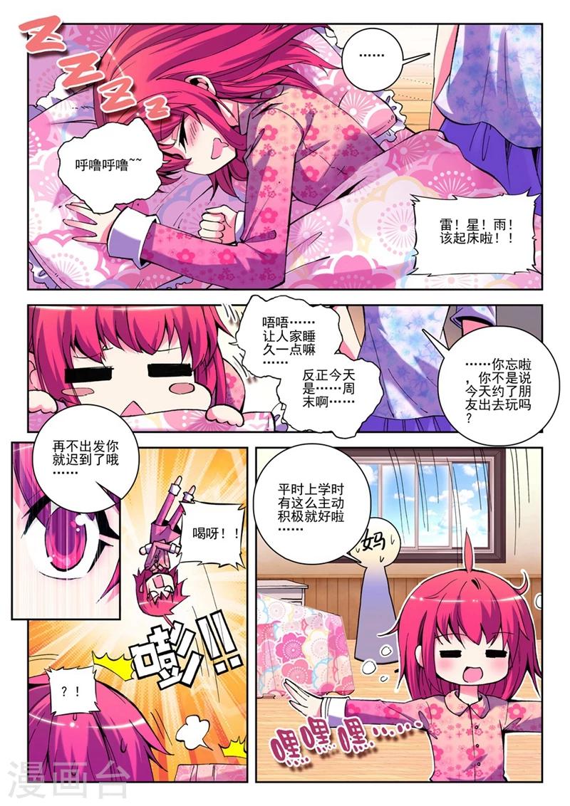 第22话 小雷大危机1-第43话
