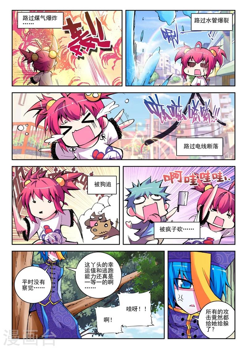 第22话 小雷大危机1-第43话