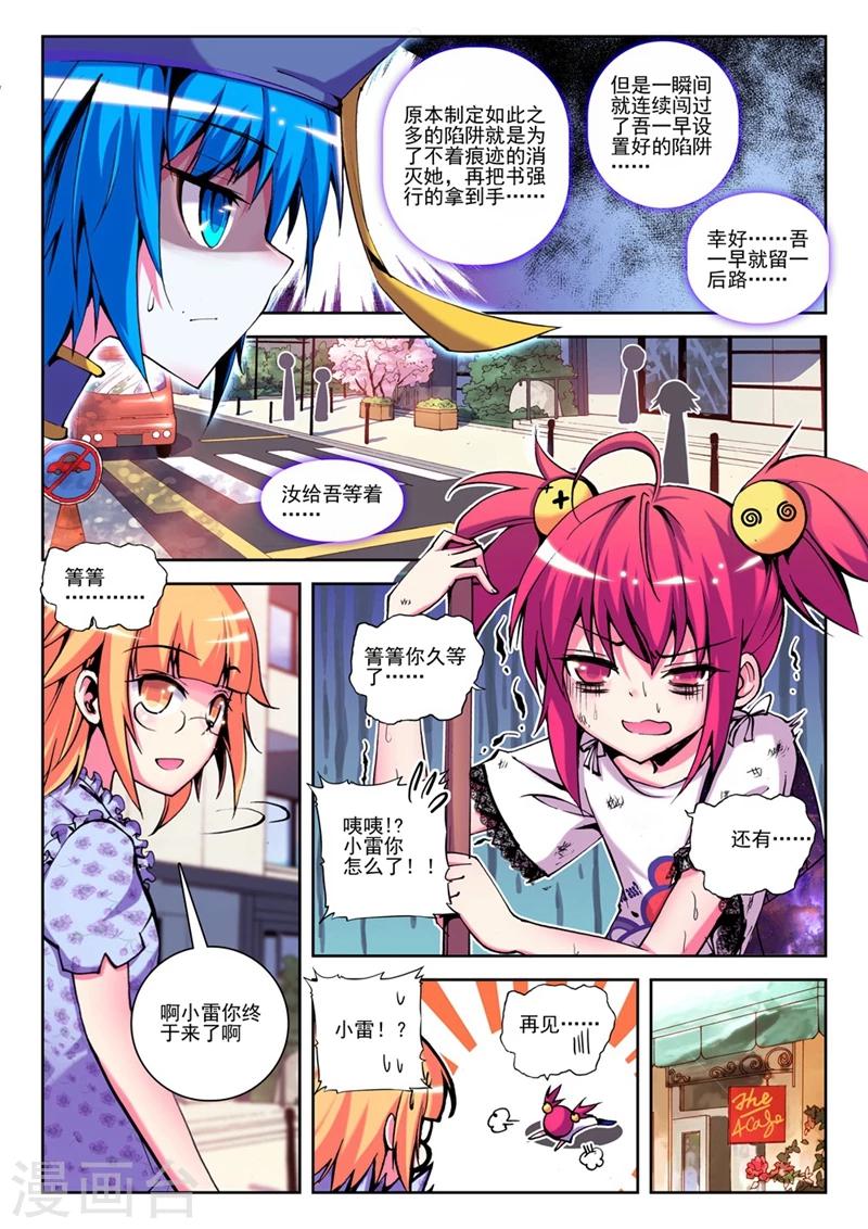 第22话 小雷大危机1-第43话