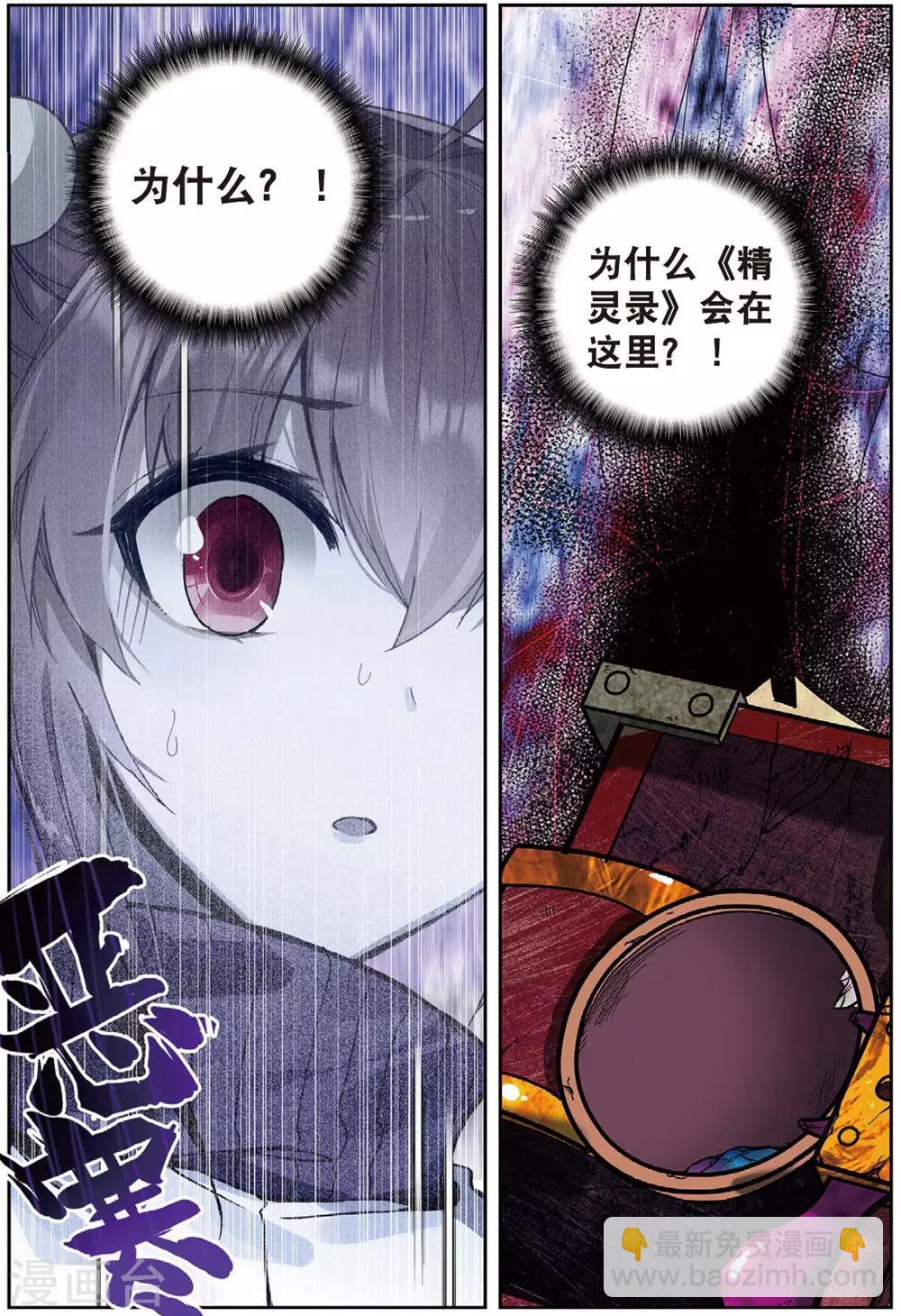 第212话 第一页3-第245话