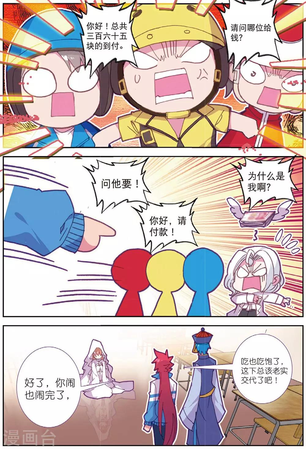 第214话 送上门2-第247话