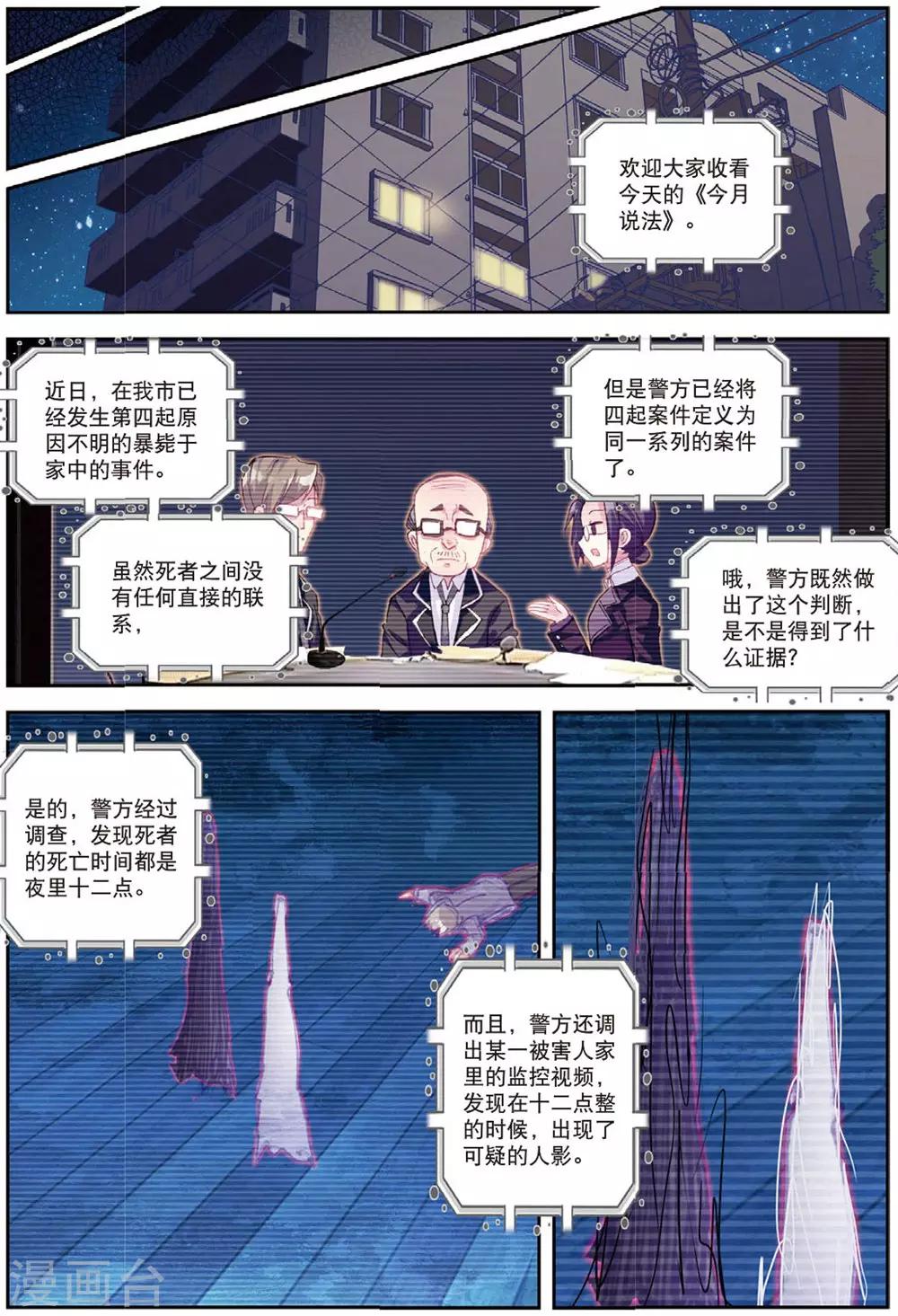 第214话 送上门2-第247话