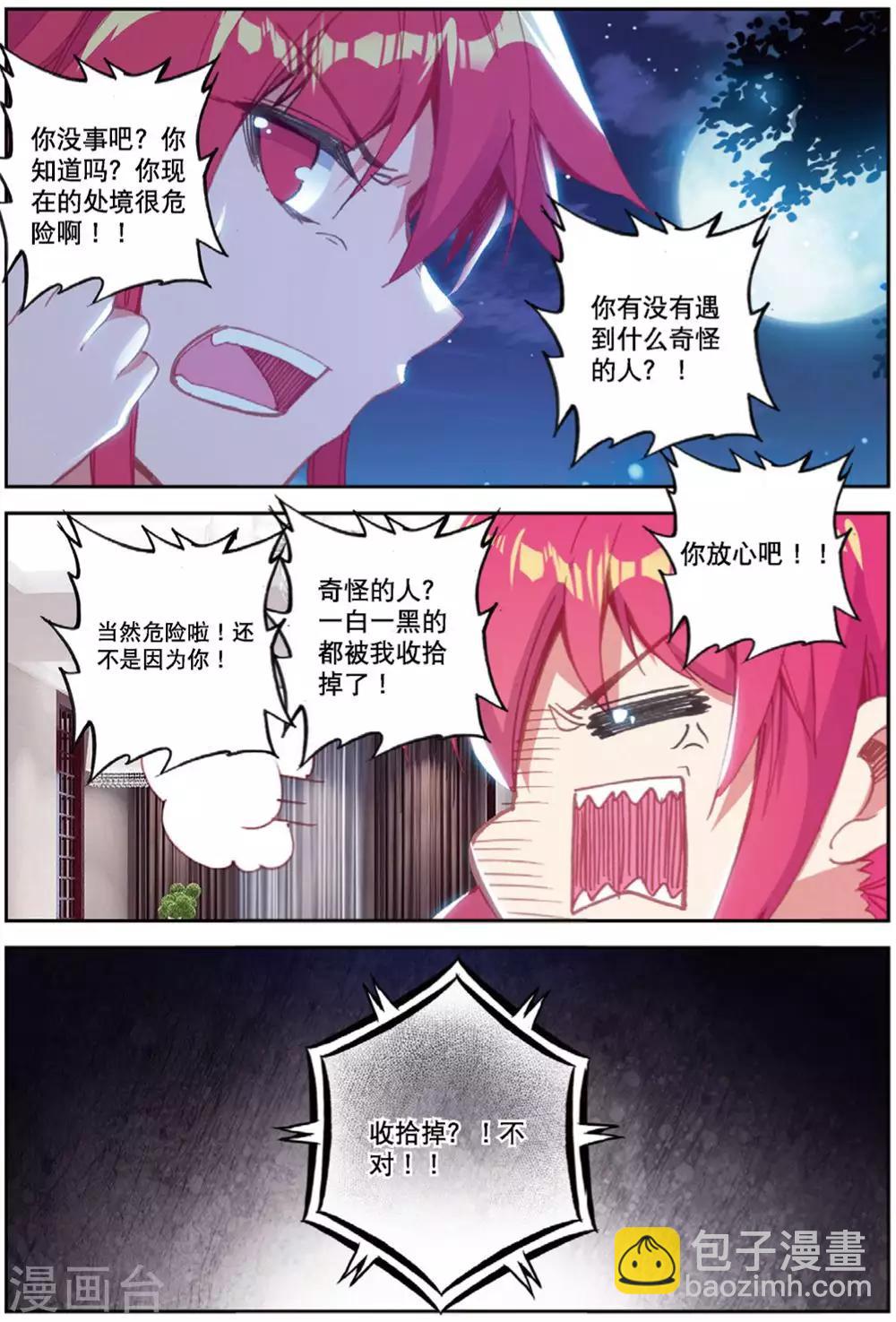 第218话 快跑呀3-第251话