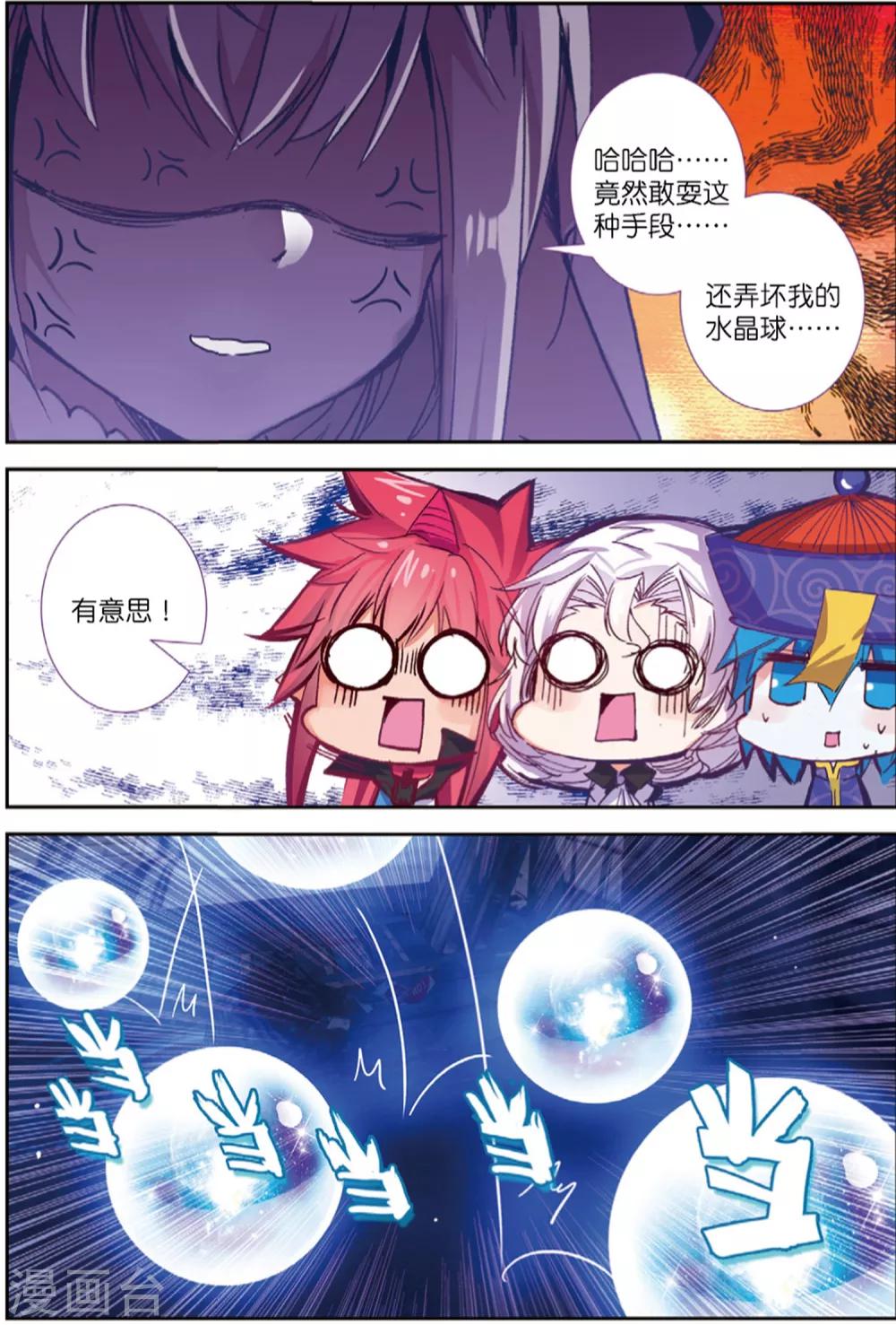 第220话 逃出包围网2-第253话